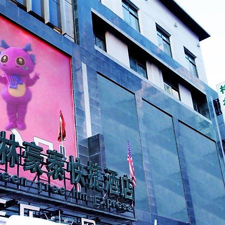 格林豪泰天水秦州区兰天城市广场快捷酒店 外观 照片