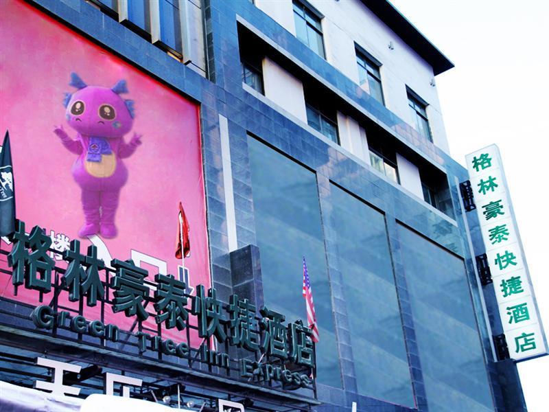 格林豪泰天水秦州区兰天城市广场快捷酒店 外观 照片