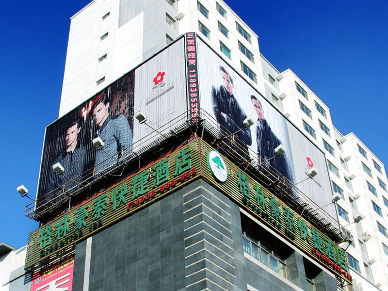 格林豪泰天水秦州区兰天城市广场快捷酒店 外观 照片